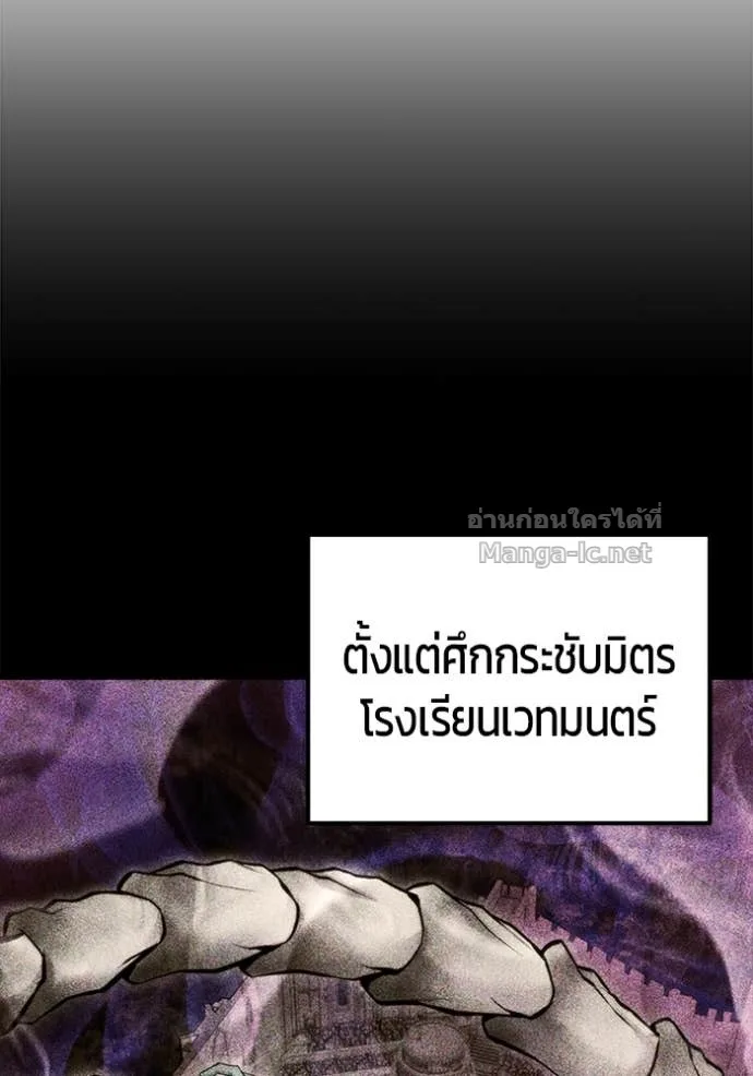 Secretly More Powerful Than the Hero แกร่งเกินผู้กล้า แต่ซ่าไม่ได้ ตอนที่ 82 หน้า 33
