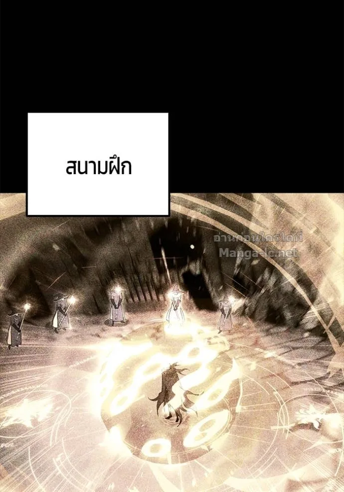 Secretly More Powerful Than the Hero แกร่งเกินผู้กล้า แต่ซ่าไม่ได้ ตอนที่ 82 หน้า 35
