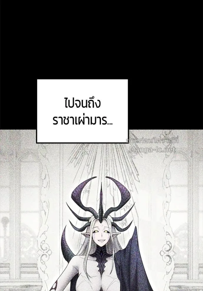 Secretly More Powerful Than the Hero แกร่งเกินผู้กล้า แต่ซ่าไม่ได้ ตอนที่ 82 หน้า 38