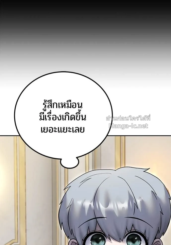 Secretly More Powerful Than the Hero แกร่งเกินผู้กล้า แต่ซ่าไม่ได้ ตอนที่ 82 หน้า 40