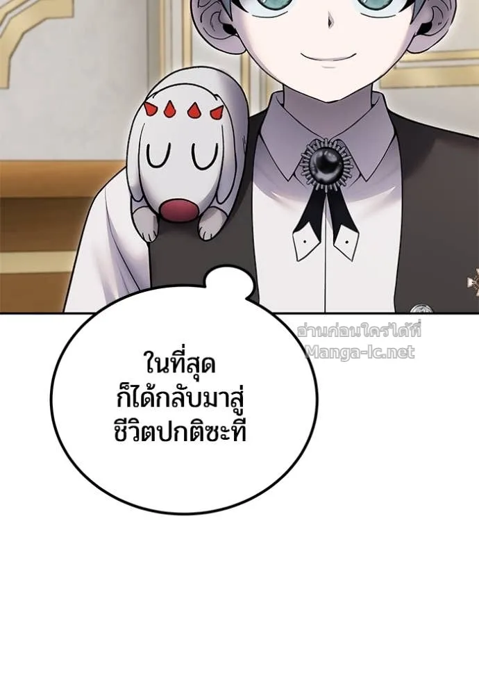 Secretly More Powerful Than the Hero แกร่งเกินผู้กล้า แต่ซ่าไม่ได้ ตอนที่ 82 หน้า 41