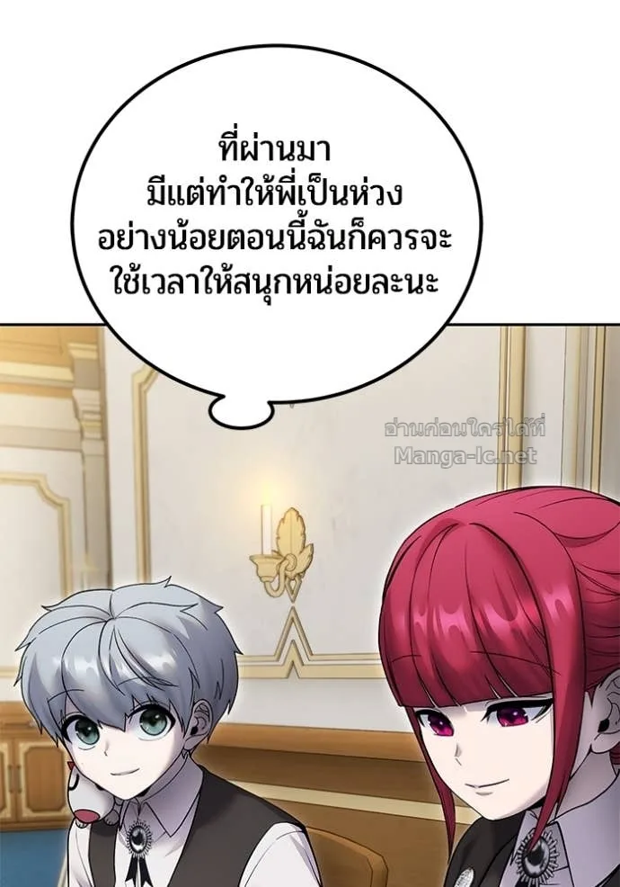 Secretly More Powerful Than the Hero แกร่งเกินผู้กล้า แต่ซ่าไม่ได้ ตอนที่ 82 หน้า 42