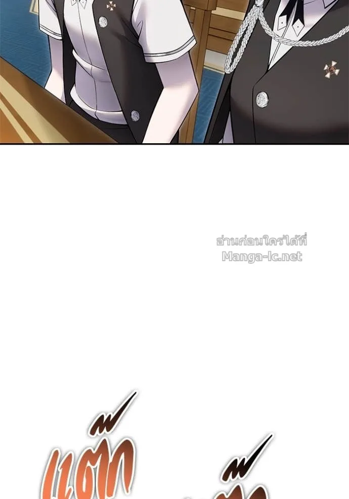 Secretly More Powerful Than the Hero แกร่งเกินผู้กล้า แต่ซ่าไม่ได้ ตอนที่ 82 หน้า 43