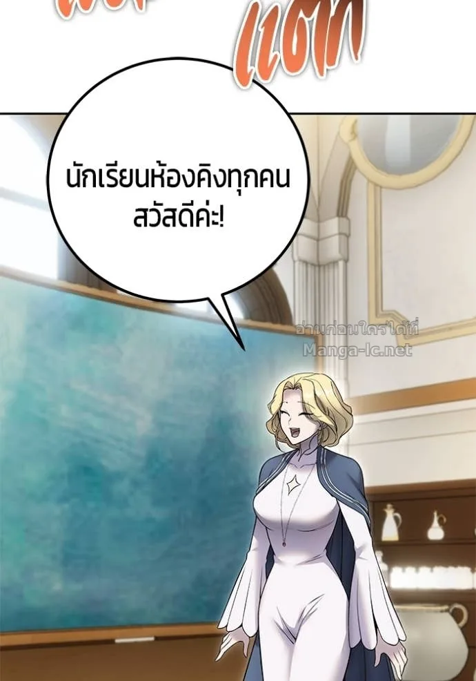 Secretly More Powerful Than the Hero แกร่งเกินผู้กล้า แต่ซ่าไม่ได้ ตอนที่ 82 หน้า 44