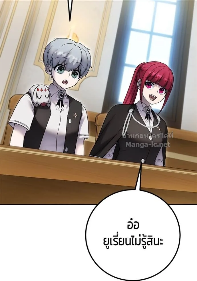 Secretly More Powerful Than the Hero แกร่งเกินผู้กล้า แต่ซ่าไม่ได้ ตอนที่ 82 หน้า 46