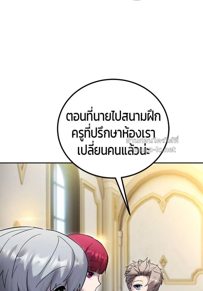 Secretly More Powerful Than the Hero แกร่งเกินผู้กล้า แต่ซ่าไม่ได้ ตอนที่ 82 หน้า 47