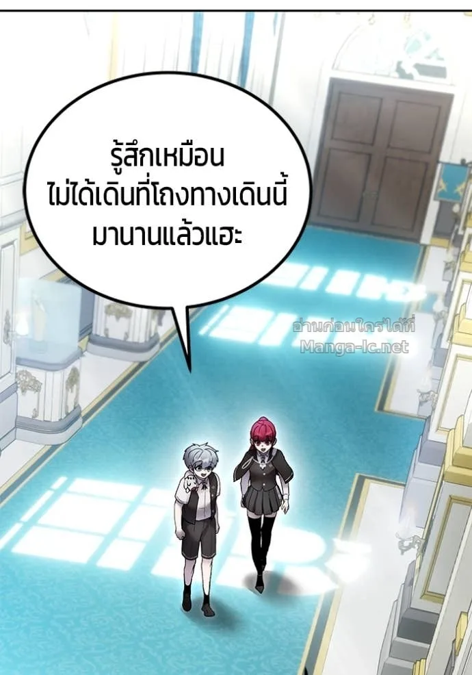 Secretly More Powerful Than the Hero แกร่งเกินผู้กล้า แต่ซ่าไม่ได้ ตอนที่ 82 หน้า 5