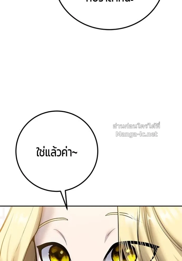 Secretly More Powerful Than the Hero แกร่งเกินผู้กล้า แต่ซ่าไม่ได้ ตอนที่ 82 หน้า 50