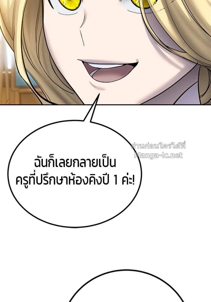 Secretly More Powerful Than the Hero แกร่งเกินผู้กล้า แต่ซ่าไม่ได้ ตอนที่ 82 หน้า 51