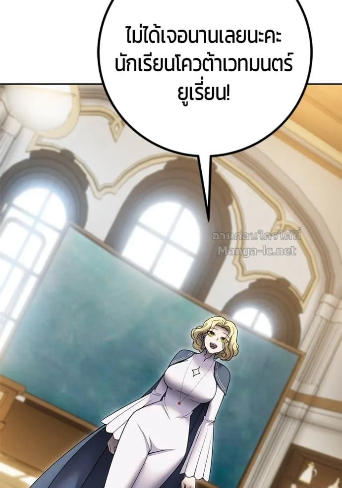 Secretly More Powerful Than the Hero แกร่งเกินผู้กล้า แต่ซ่าไม่ได้ ตอนที่ 82 หน้า 52