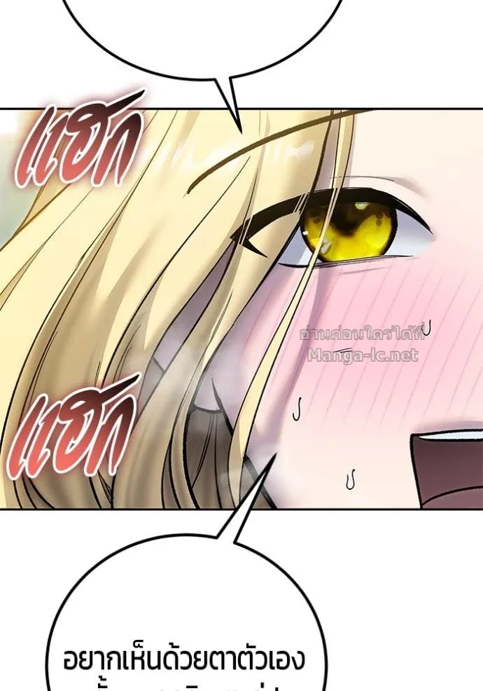 Secretly More Powerful Than the Hero แกร่งเกินผู้กล้า แต่ซ่าไม่ได้ ตอนที่ 82 หน้า 54