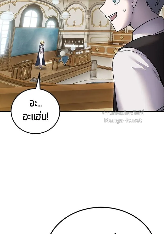 Secretly More Powerful Than the Hero แกร่งเกินผู้กล้า แต่ซ่าไม่ได้ ตอนที่ 82 หน้า 56