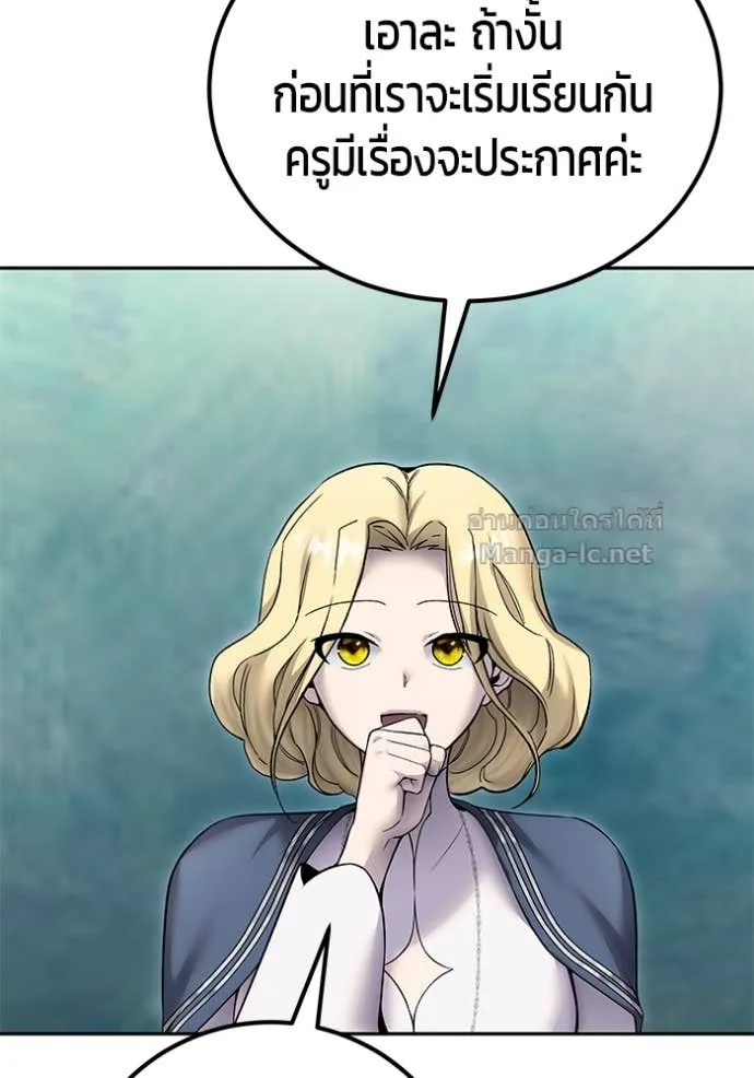 Secretly More Powerful Than the Hero แกร่งเกินผู้กล้า แต่ซ่าไม่ได้ ตอนที่ 82 หน้า 57