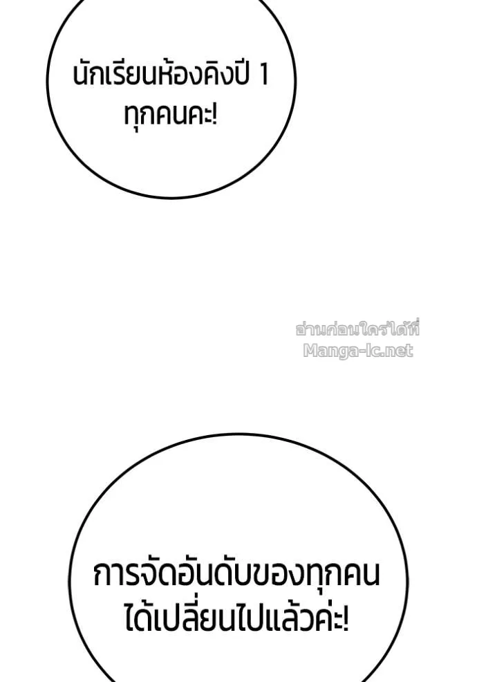 Secretly More Powerful Than the Hero แกร่งเกินผู้กล้า แต่ซ่าไม่ได้ ตอนที่ 82 หน้า 58