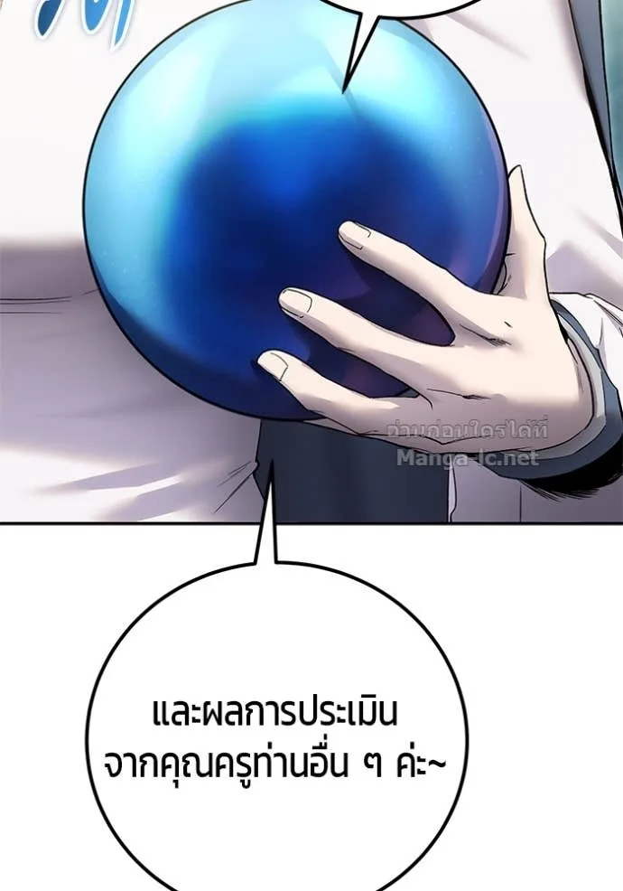 Secretly More Powerful Than the Hero แกร่งเกินผู้กล้า แต่ซ่าไม่ได้ ตอนที่ 82 หน้า 61