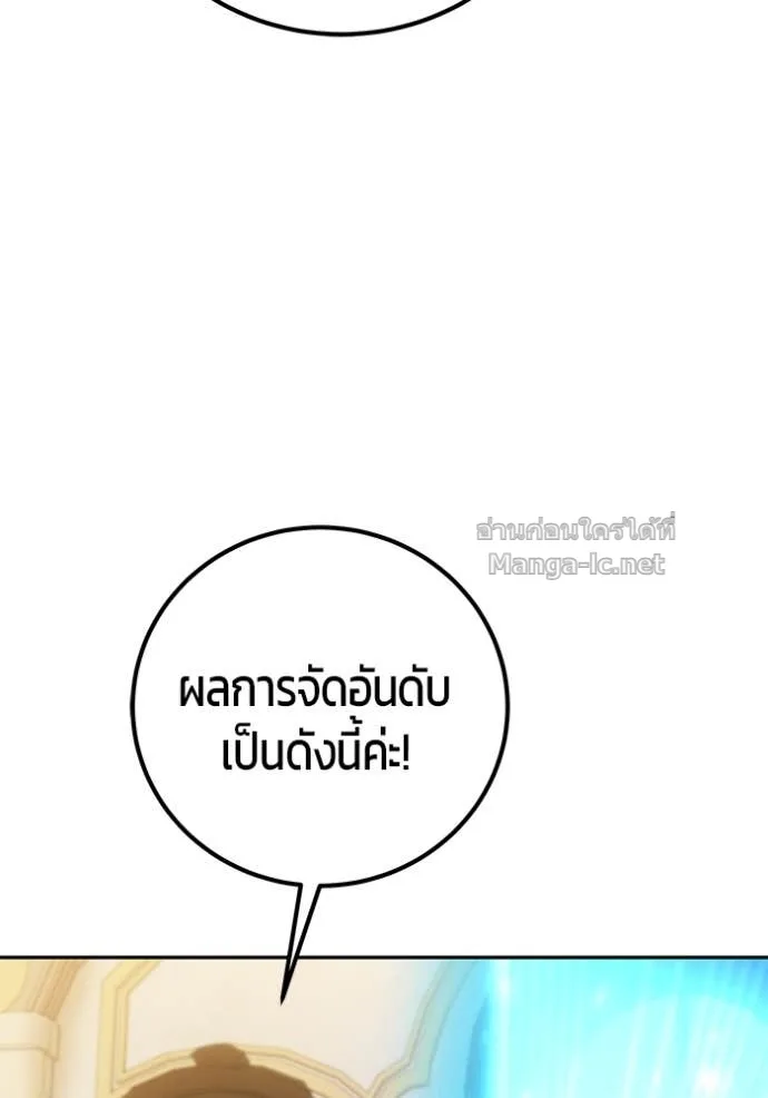 Secretly More Powerful Than the Hero แกร่งเกินผู้กล้า แต่ซ่าไม่ได้ ตอนที่ 82 หน้า 62