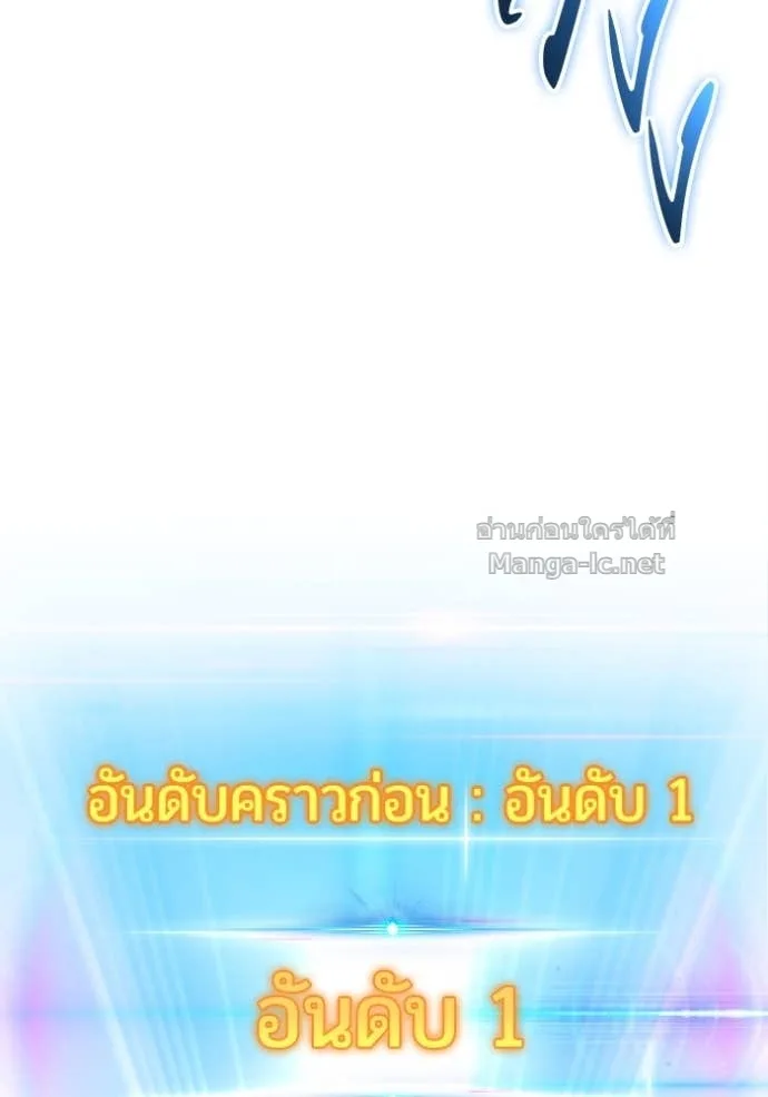 Secretly More Powerful Than the Hero แกร่งเกินผู้กล้า แต่ซ่าไม่ได้ ตอนที่ 82 หน้า 64