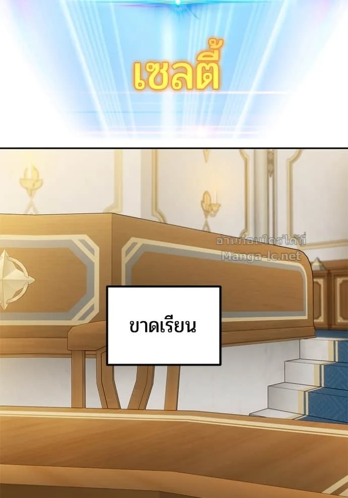Secretly More Powerful Than the Hero แกร่งเกินผู้กล้า แต่ซ่าไม่ได้ ตอนที่ 82 หน้า 65