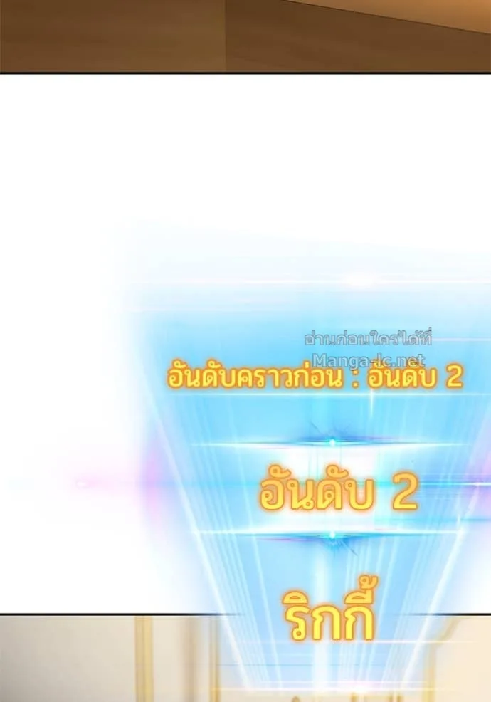 Secretly More Powerful Than the Hero แกร่งเกินผู้กล้า แต่ซ่าไม่ได้ ตอนที่ 82 หน้า 66