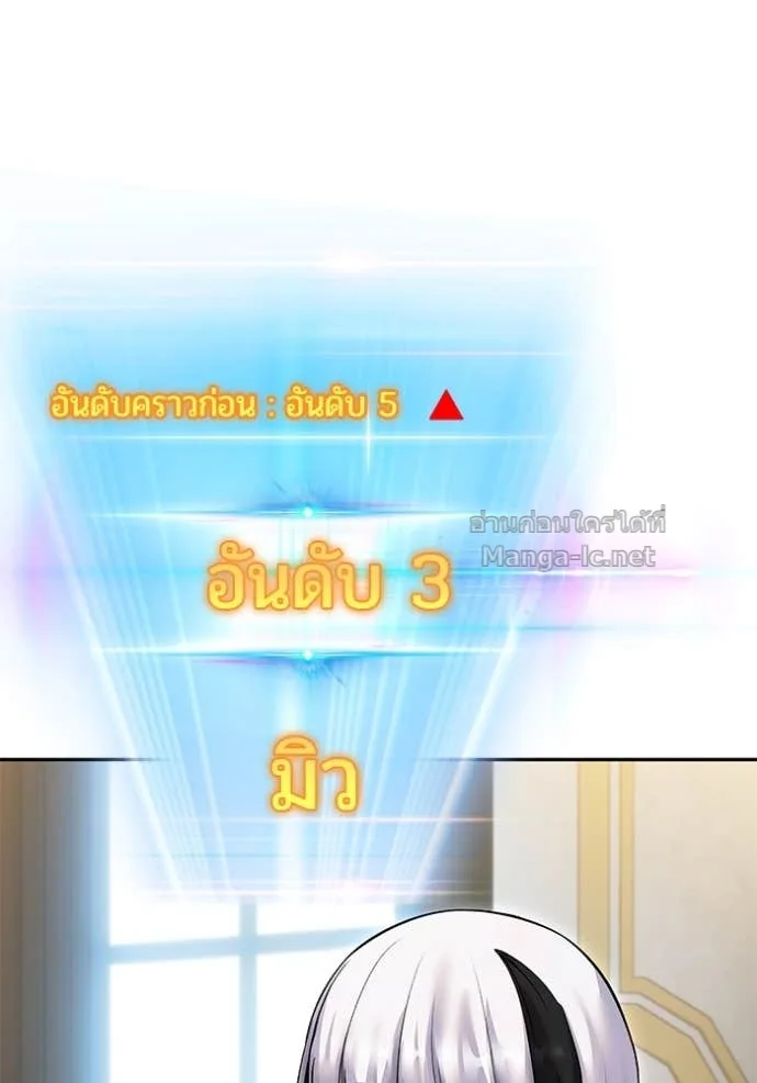 Secretly More Powerful Than the Hero แกร่งเกินผู้กล้า แต่ซ่าไม่ได้ ตอนที่ 82 หน้า 68
