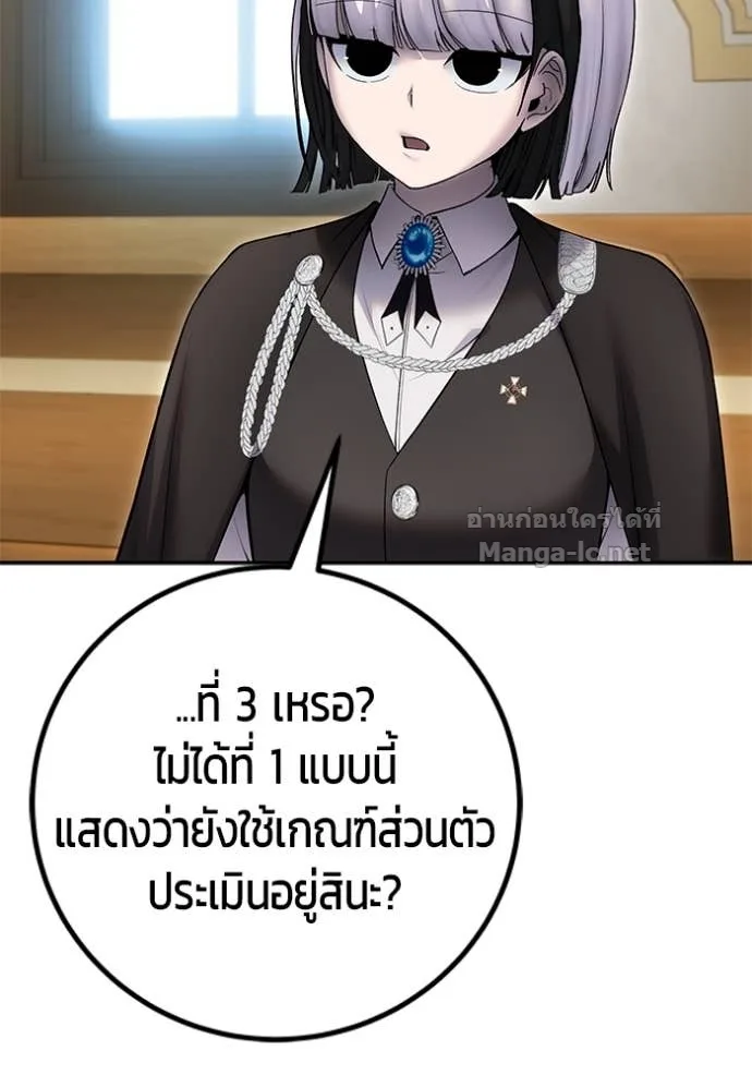 Secretly More Powerful Than the Hero แกร่งเกินผู้กล้า แต่ซ่าไม่ได้ ตอนที่ 82 หน้า 69
