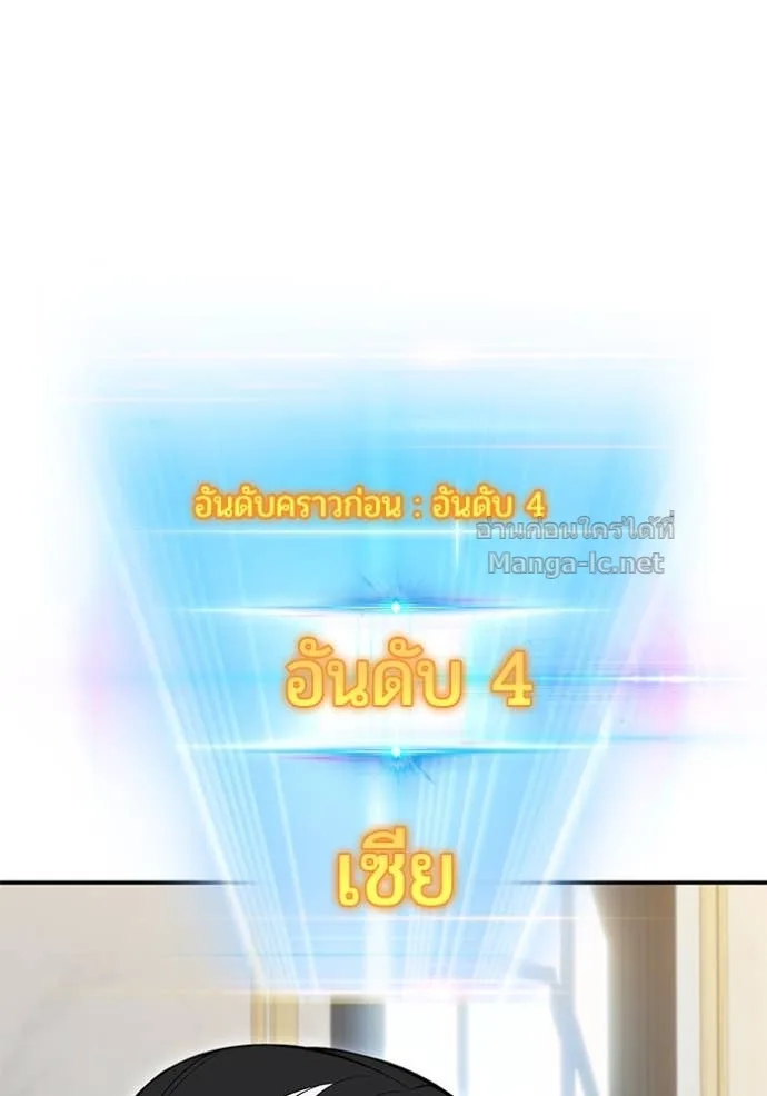 Secretly More Powerful Than the Hero แกร่งเกินผู้กล้า แต่ซ่าไม่ได้ ตอนที่ 82 หน้า 70