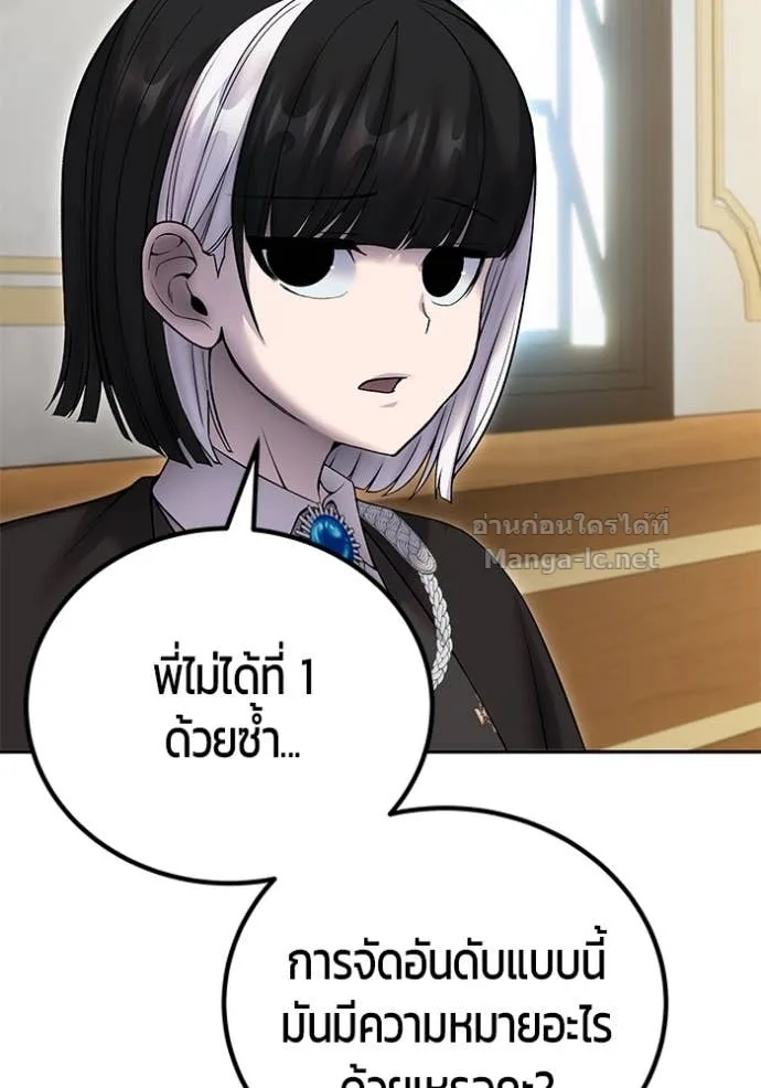 Secretly More Powerful Than the Hero แกร่งเกินผู้กล้า แต่ซ่าไม่ได้ ตอนที่ 82 หน้า 71