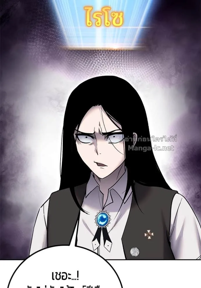 Secretly More Powerful Than the Hero แกร่งเกินผู้กล้า แต่ซ่าไม่ได้ ตอนที่ 82 หน้า 73