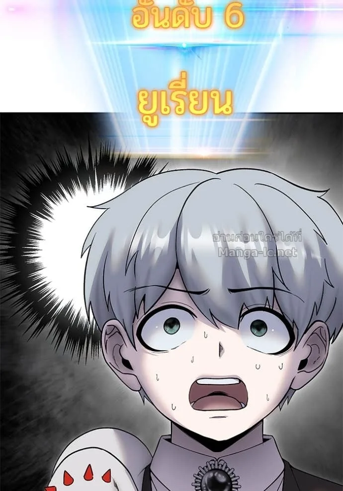 Secretly More Powerful Than the Hero แกร่งเกินผู้กล้า แต่ซ่าไม่ได้ ตอนที่ 82 หน้า 75
