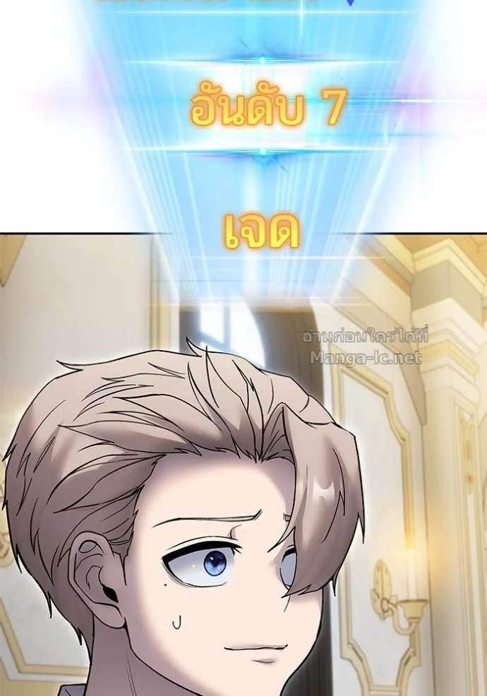 Secretly More Powerful Than the Hero แกร่งเกินผู้กล้า แต่ซ่าไม่ได้ ตอนที่ 82 หน้า 77