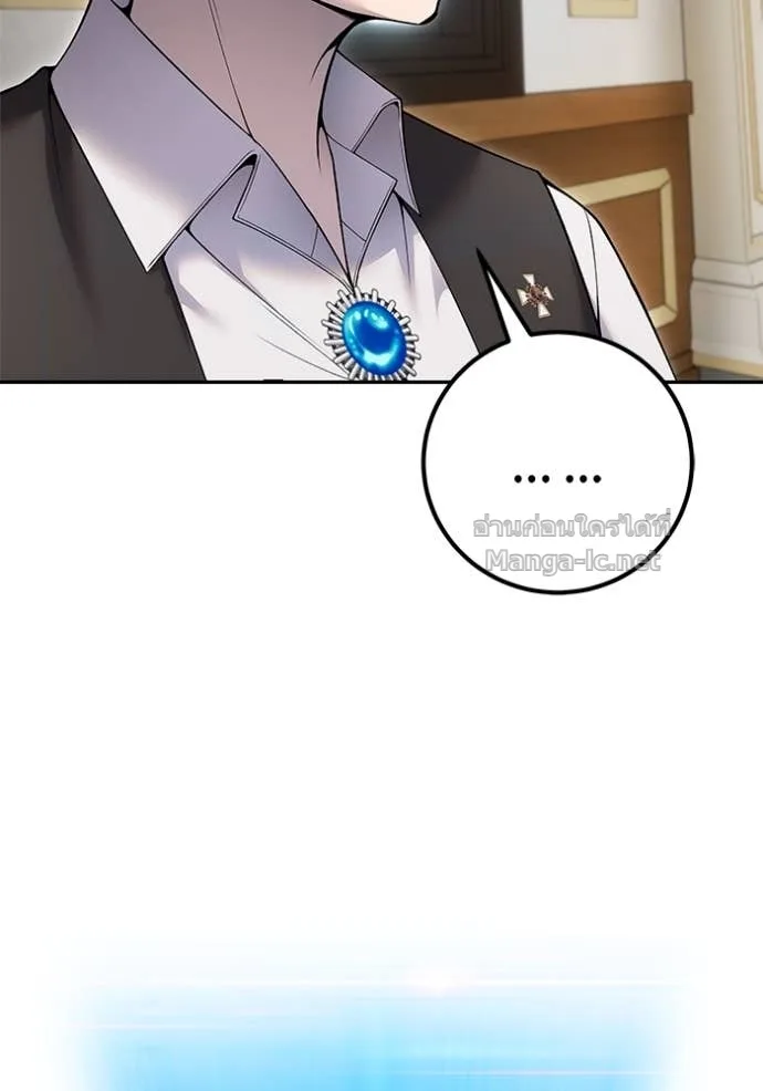 Secretly More Powerful Than the Hero แกร่งเกินผู้กล้า แต่ซ่าไม่ได้ ตอนที่ 82 หน้า 78