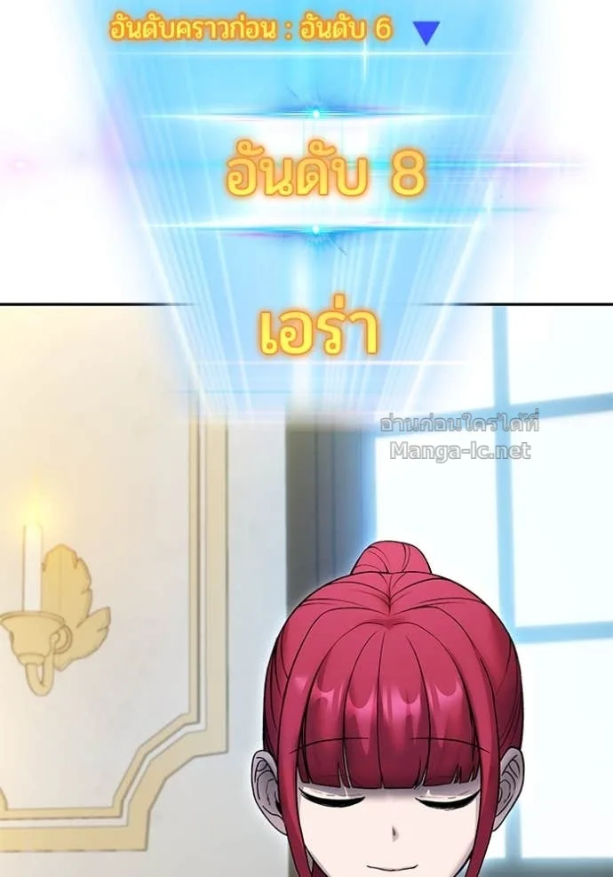Secretly More Powerful Than the Hero แกร่งเกินผู้กล้า แต่ซ่าไม่ได้ ตอนที่ 82 หน้า 79