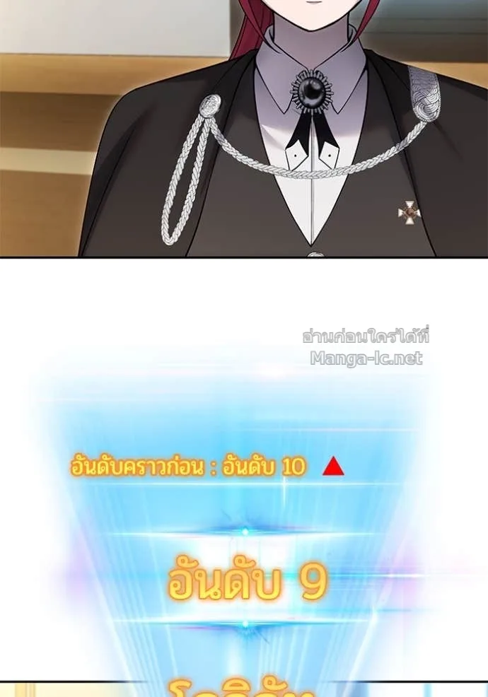 Secretly More Powerful Than the Hero แกร่งเกินผู้กล้า แต่ซ่าไม่ได้ ตอนที่ 82 หน้า 80