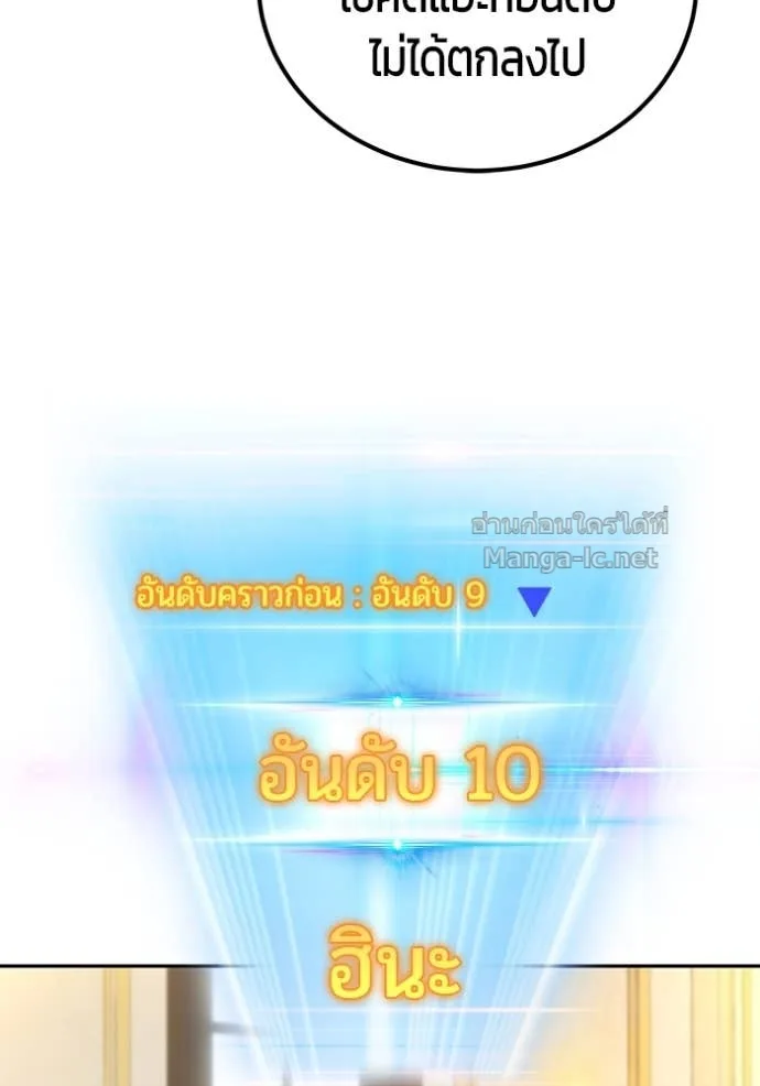 Secretly More Powerful Than the Hero แกร่งเกินผู้กล้า แต่ซ่าไม่ได้ ตอนที่ 82 หน้า 82