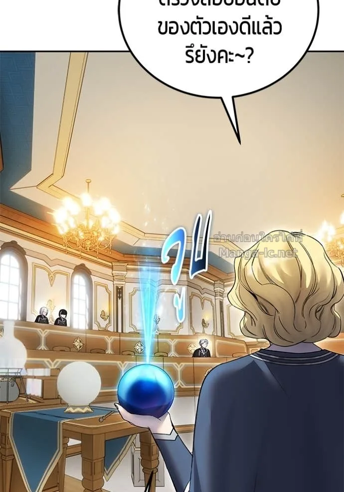 Secretly More Powerful Than the Hero แกร่งเกินผู้กล้า แต่ซ่าไม่ได้ ตอนที่ 82 หน้า 87