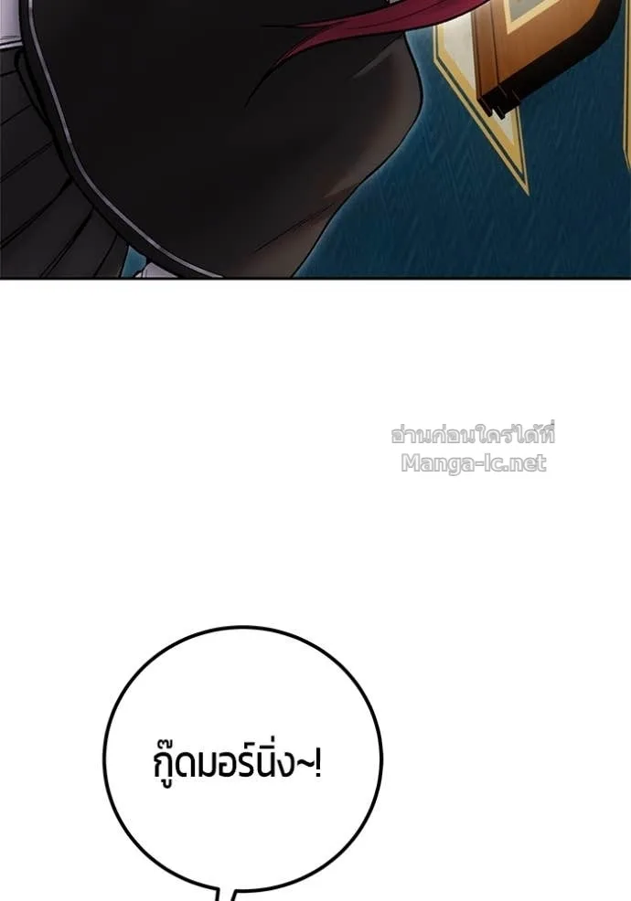 Secretly More Powerful Than the Hero แกร่งเกินผู้กล้า แต่ซ่าไม่ได้ ตอนที่ 82 หน้า 9