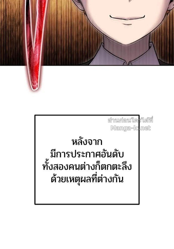Secretly More Powerful Than the Hero แกร่งเกินผู้กล้า แต่ซ่าไม่ได้ ตอนที่ 82 หน้า 90
