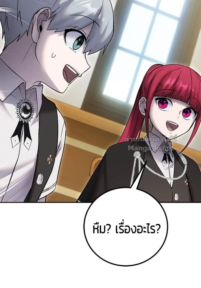 Secretly More Powerful Than the Hero แกร่งเกินผู้กล้า แต่ซ่าไม่ได้ ตอนที่ 82 หน้า 93
