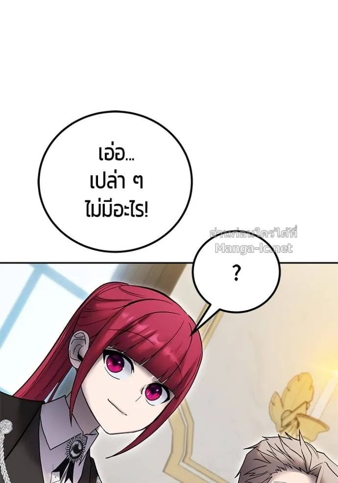 Secretly More Powerful Than the Hero แกร่งเกินผู้กล้า แต่ซ่าไม่ได้ ตอนที่ 82 หน้า 94