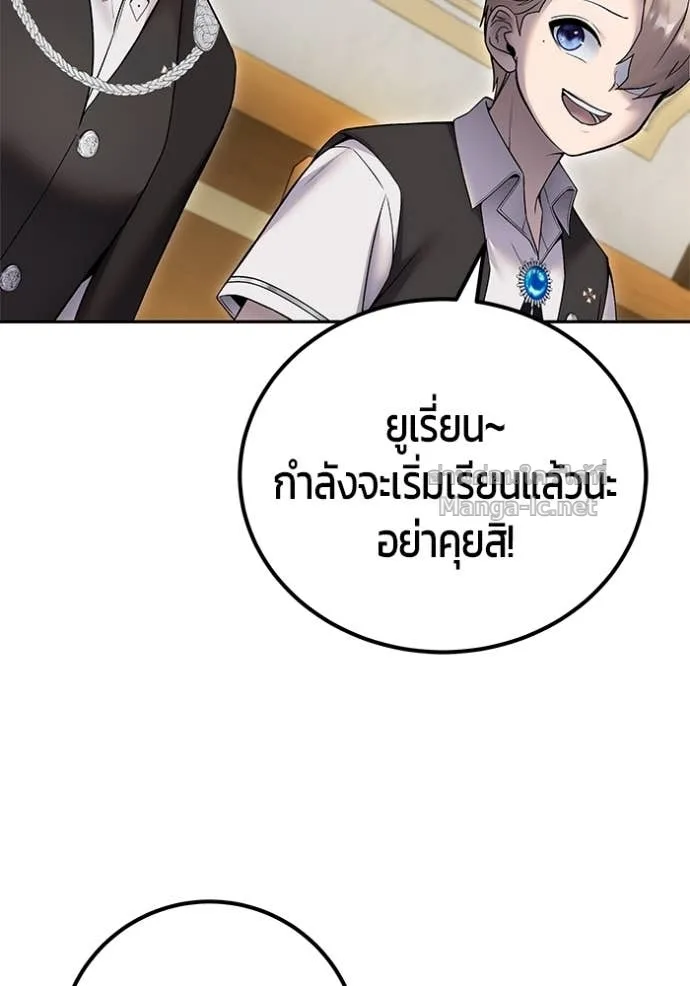 Secretly More Powerful Than the Hero แกร่งเกินผู้กล้า แต่ซ่าไม่ได้ ตอนที่ 82 หน้า 95