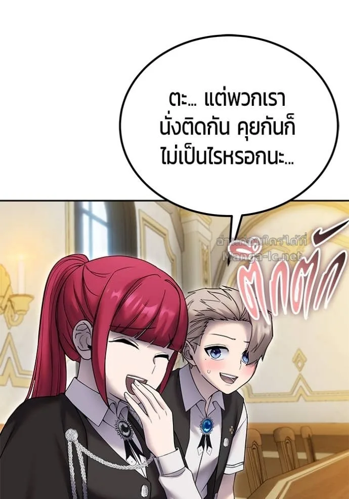 Secretly More Powerful Than the Hero แกร่งเกินผู้กล้า แต่ซ่าไม่ได้ ตอนที่ 82 หน้า 97