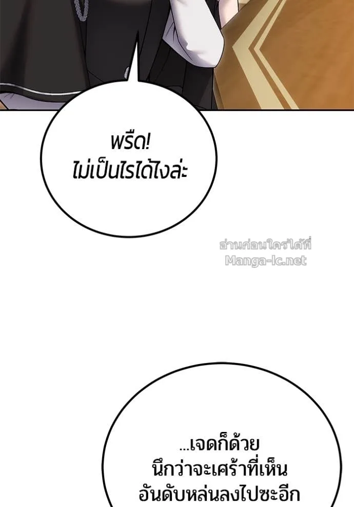 Secretly More Powerful Than the Hero แกร่งเกินผู้กล้า แต่ซ่าไม่ได้ ตอนที่ 82 หน้า 98