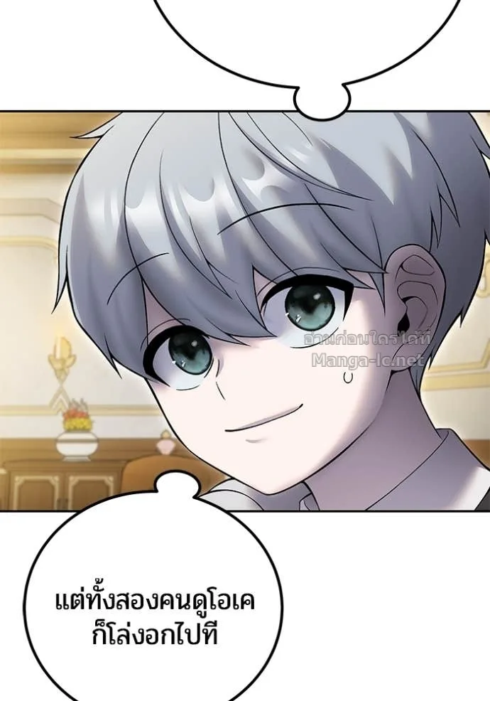 Secretly More Powerful Than the Hero แกร่งเกินผู้กล้า แต่ซ่าไม่ได้ ตอนที่ 82 หน้า 99