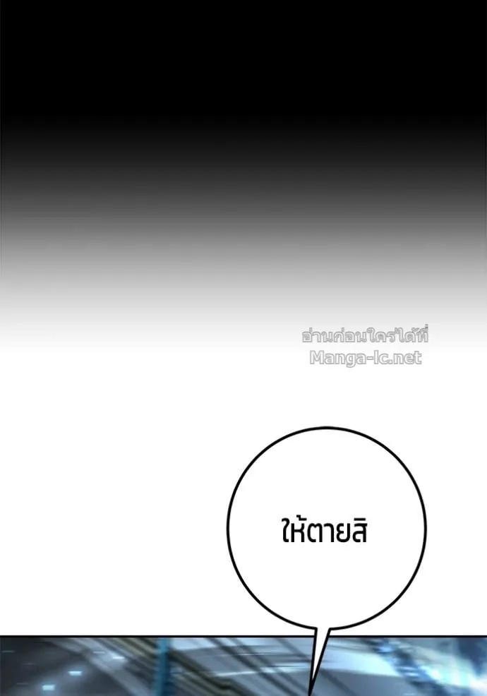 Secretly More Powerful Than the Hero แกร่งเกินผู้กล้า แต่ซ่าไม่ได้ ตอนที่ 83 หน้า 100