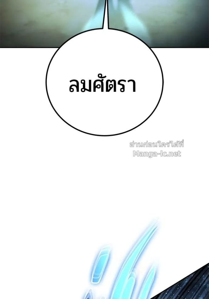Secretly More Powerful Than the Hero แกร่งเกินผู้กล้า แต่ซ่าไม่ได้ ตอนที่ 83 หน้า 104