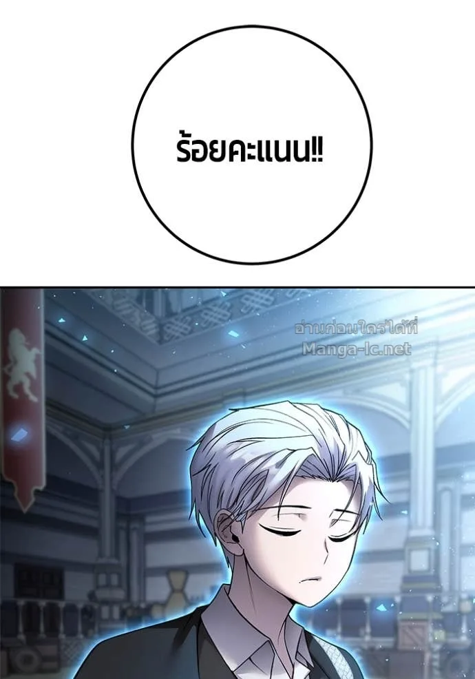 Secretly More Powerful Than the Hero แกร่งเกินผู้กล้า แต่ซ่าไม่ได้ ตอนที่ 83 หน้า 108