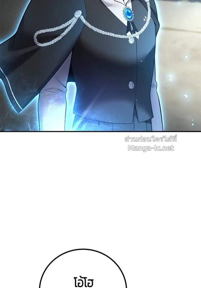 Secretly More Powerful Than the Hero แกร่งเกินผู้กล้า แต่ซ่าไม่ได้ ตอนที่ 83 หน้า 109