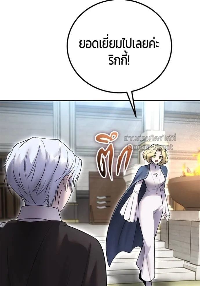 Secretly More Powerful Than the Hero แกร่งเกินผู้กล้า แต่ซ่าไม่ได้ ตอนที่ 83 หน้า 111