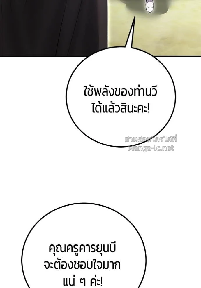 Secretly More Powerful Than the Hero แกร่งเกินผู้กล้า แต่ซ่าไม่ได้ ตอนที่ 83 หน้า 112