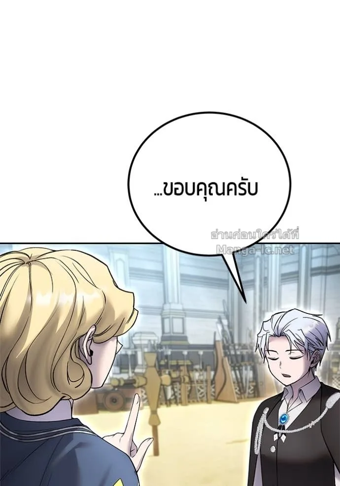 Secretly More Powerful Than the Hero แกร่งเกินผู้กล้า แต่ซ่าไม่ได้ ตอนที่ 83 หน้า 114